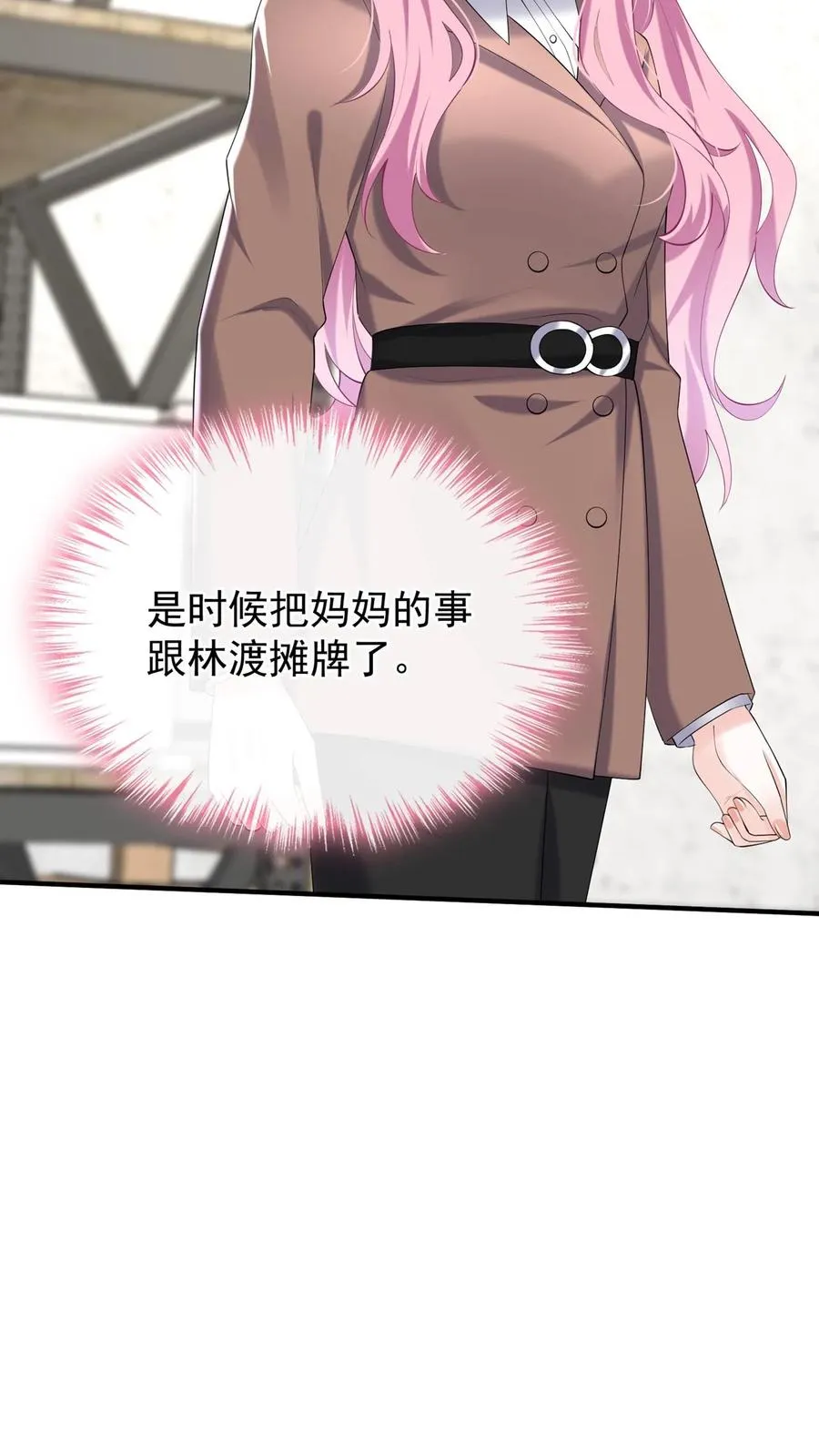 第132话 是时候摊牌了 第30页