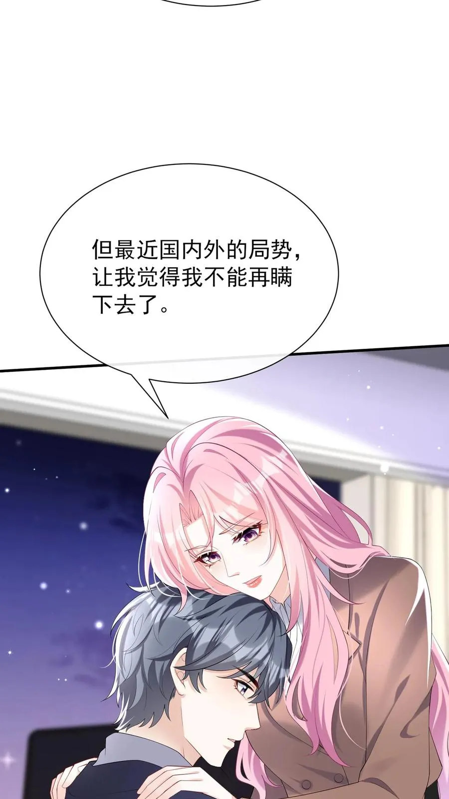 第132话 是时候摊牌了 第34页
