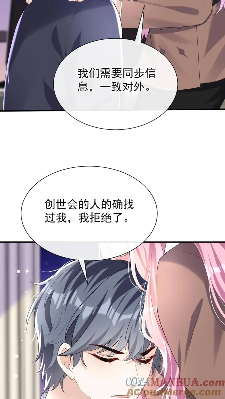 第132话 是时候摊牌了 第35页
