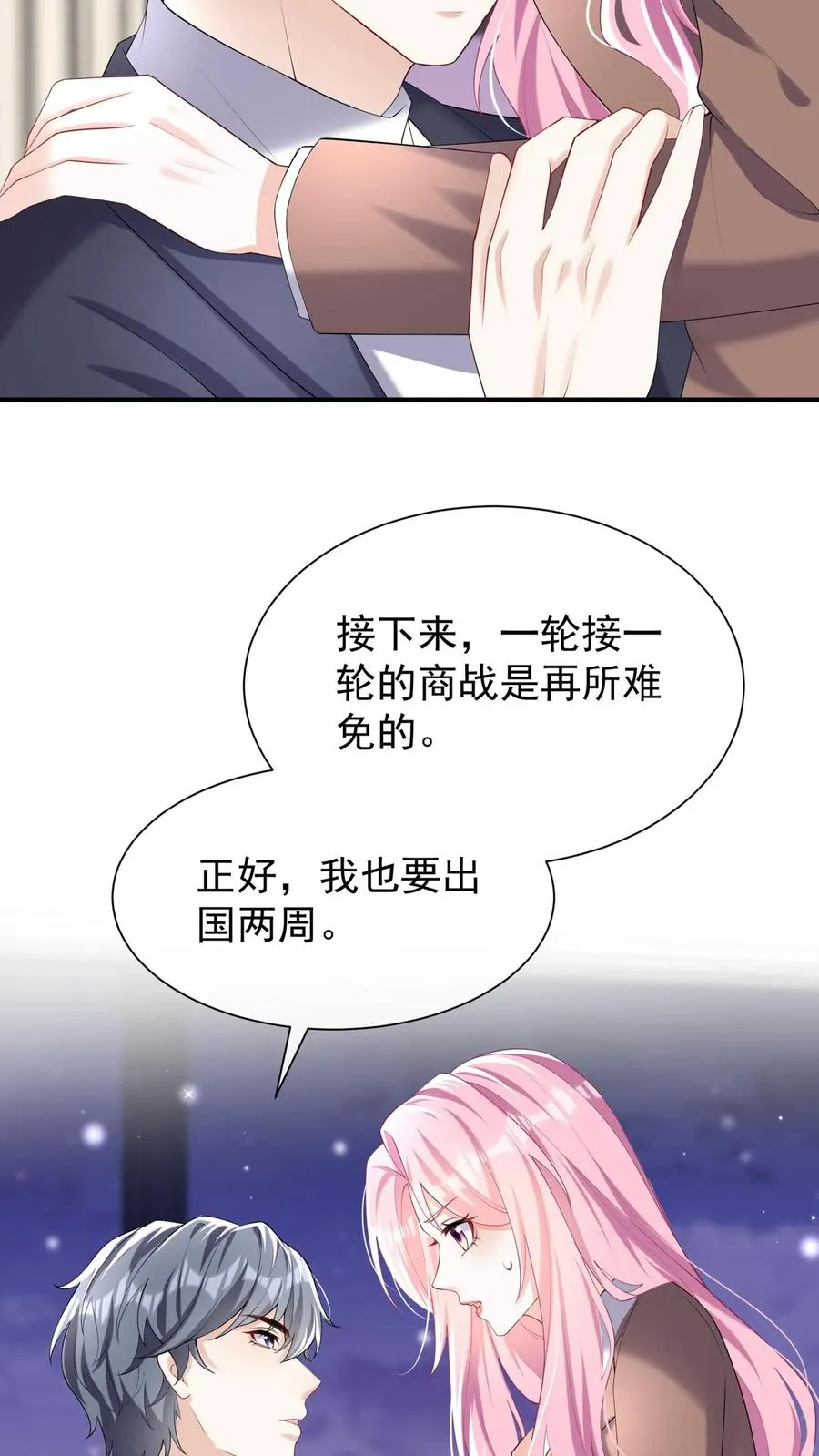 第132话 是时候摊牌了 第36页