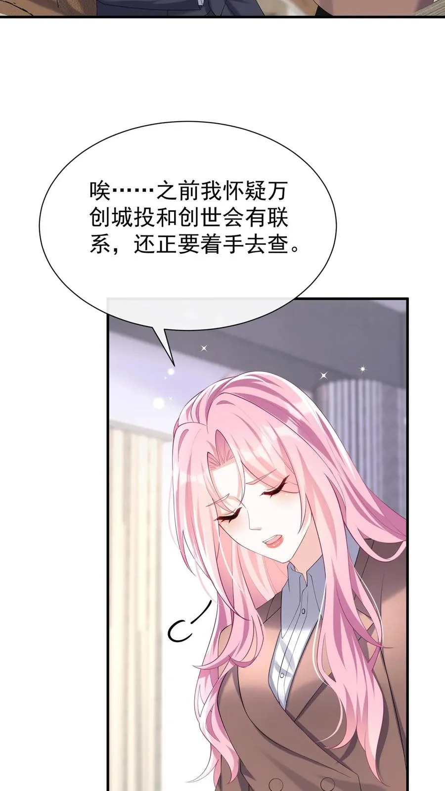 第132话 是时候摊牌了 第40页