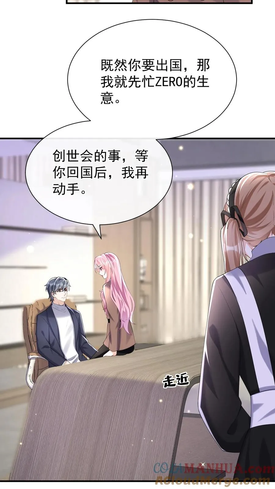 第132话 是时候摊牌了 第41页