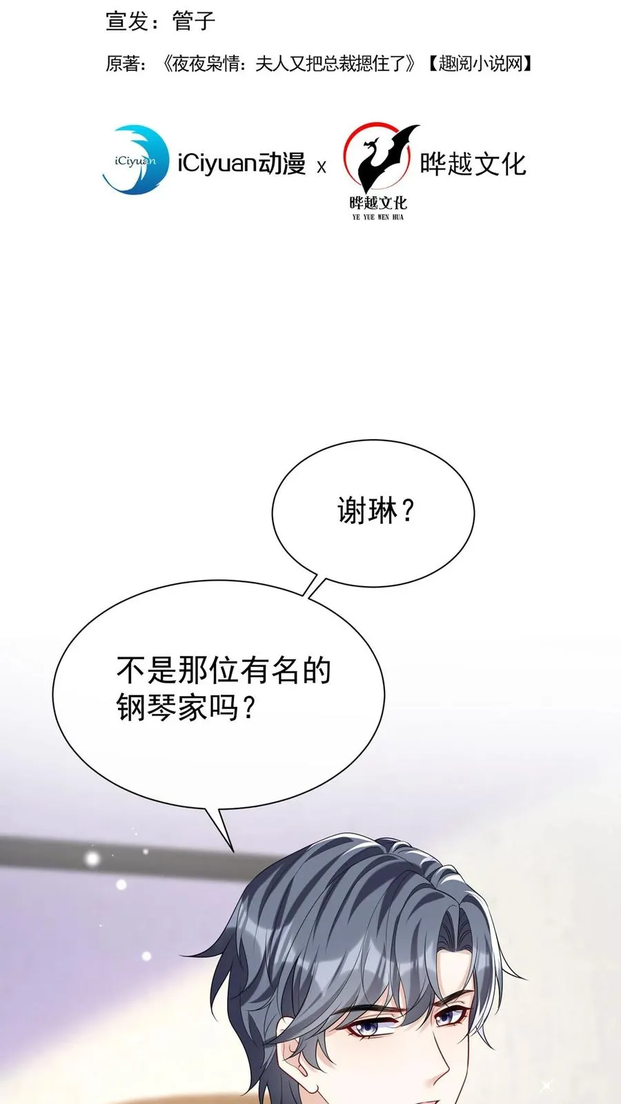 第133话 我不会对你有所隐瞒 第2页