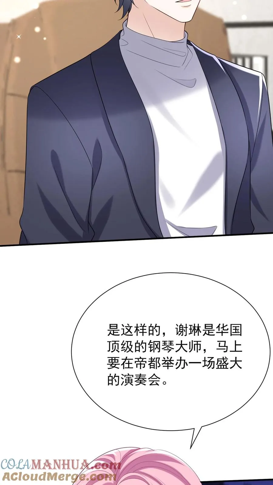 第133话 我不会对你有所隐瞒 第3页