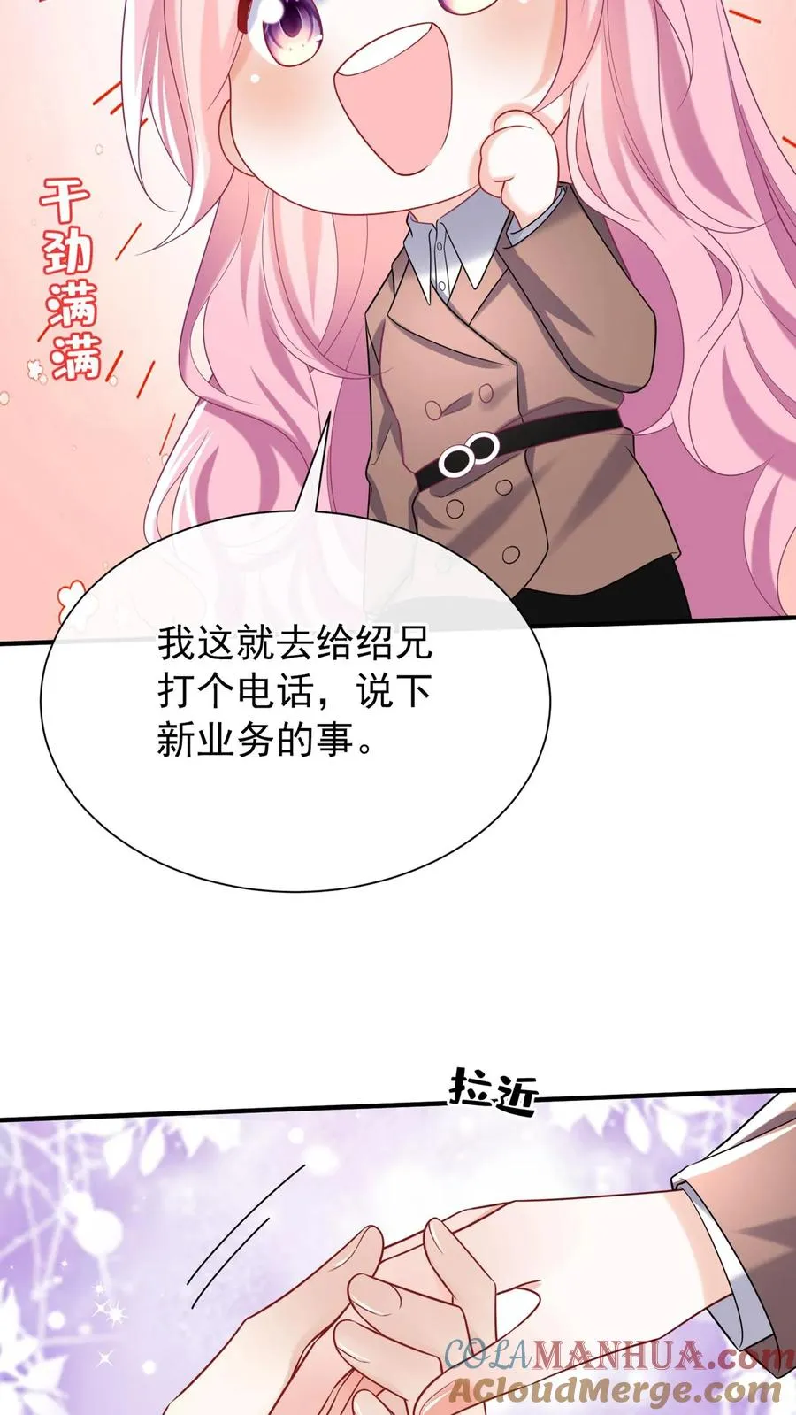 第133话 我不会对你有所隐瞒 第9页