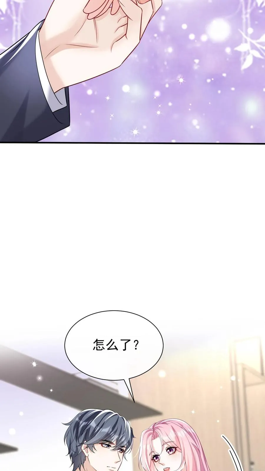 第133话 我不会对你有所隐瞒 第10页