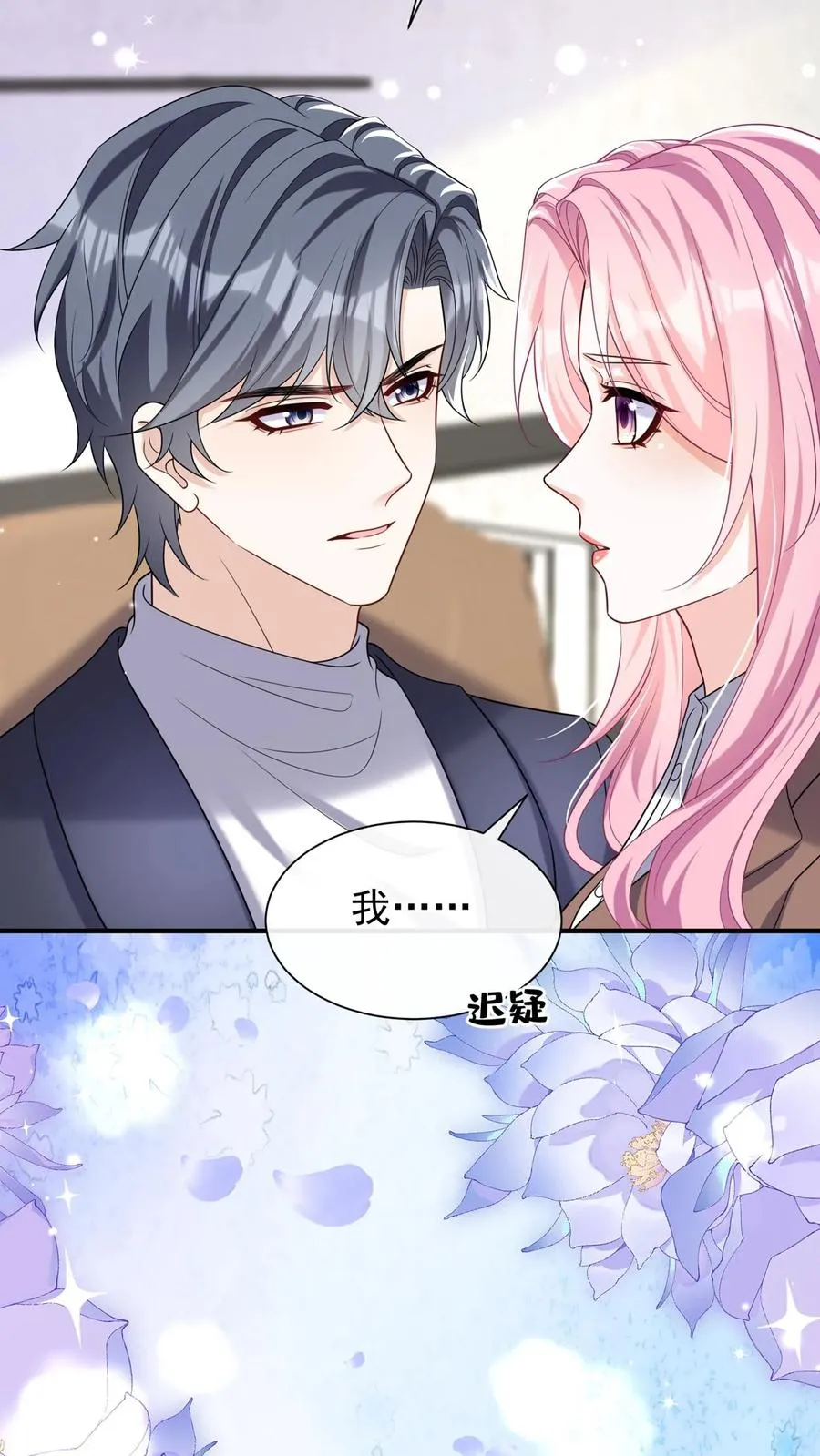 第133话 我不会对你有所隐瞒 第12页
