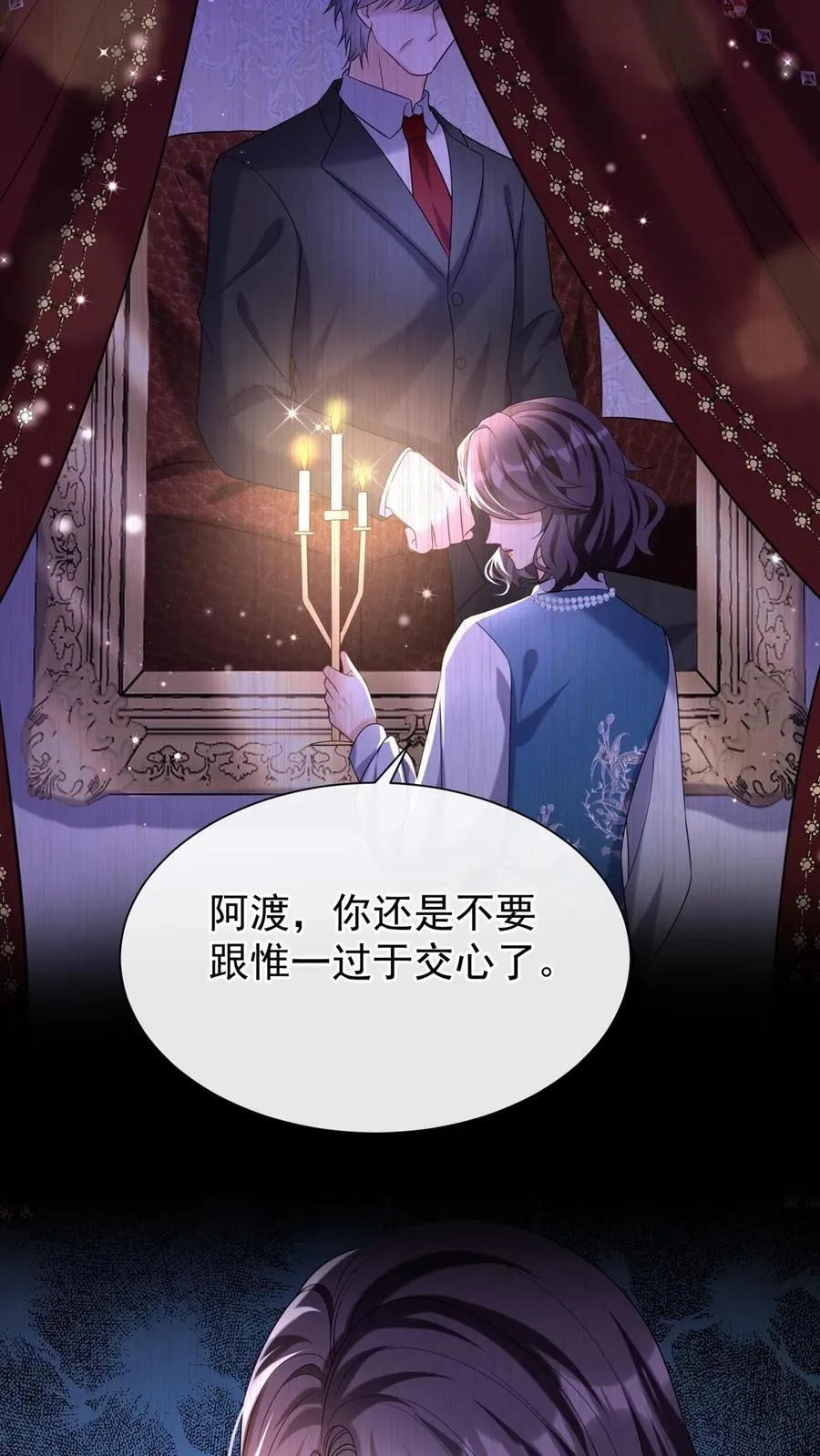 第133话 我不会对你有所隐瞒 第16页
