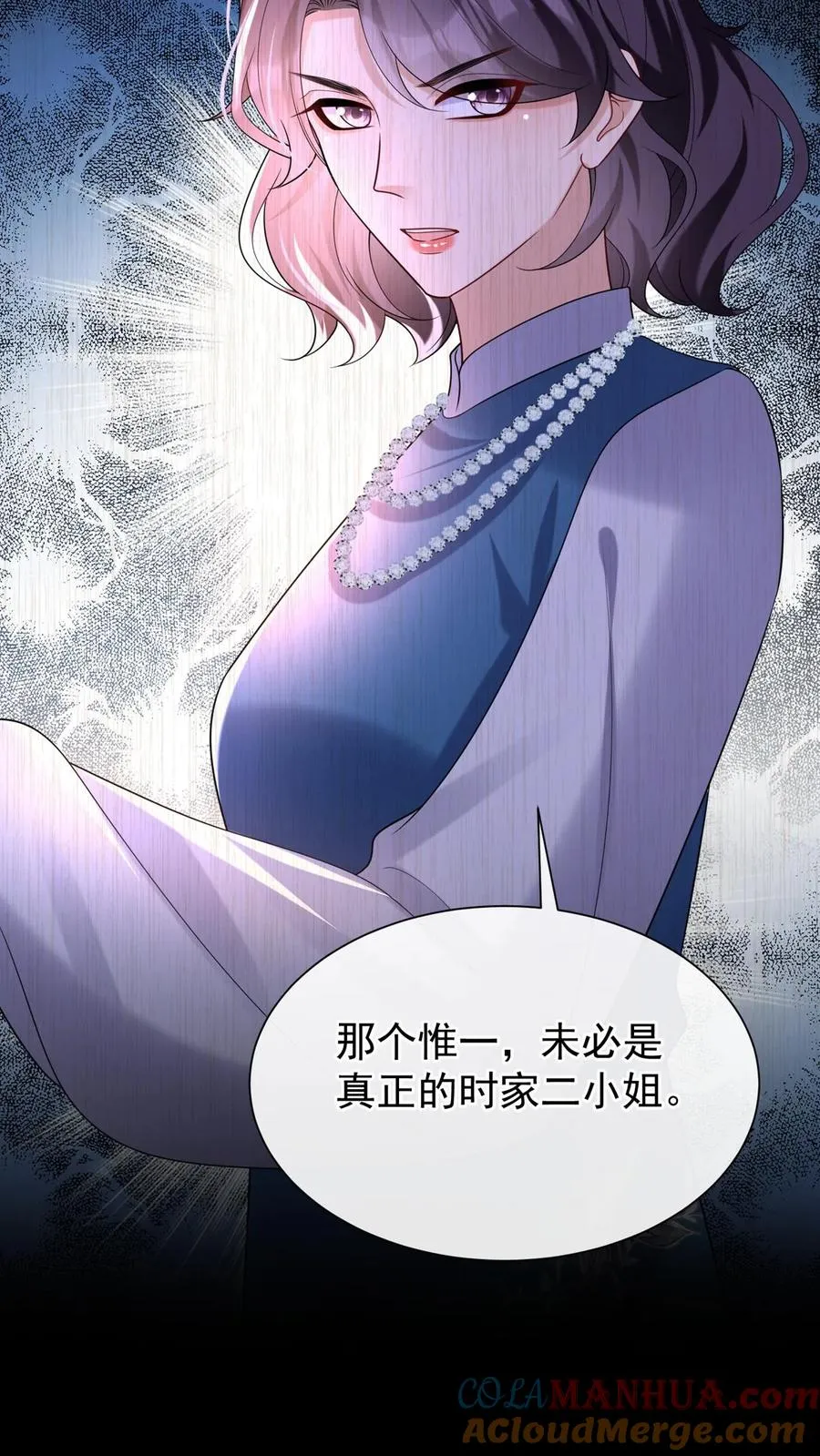 第133话 我不会对你有所隐瞒 第17页