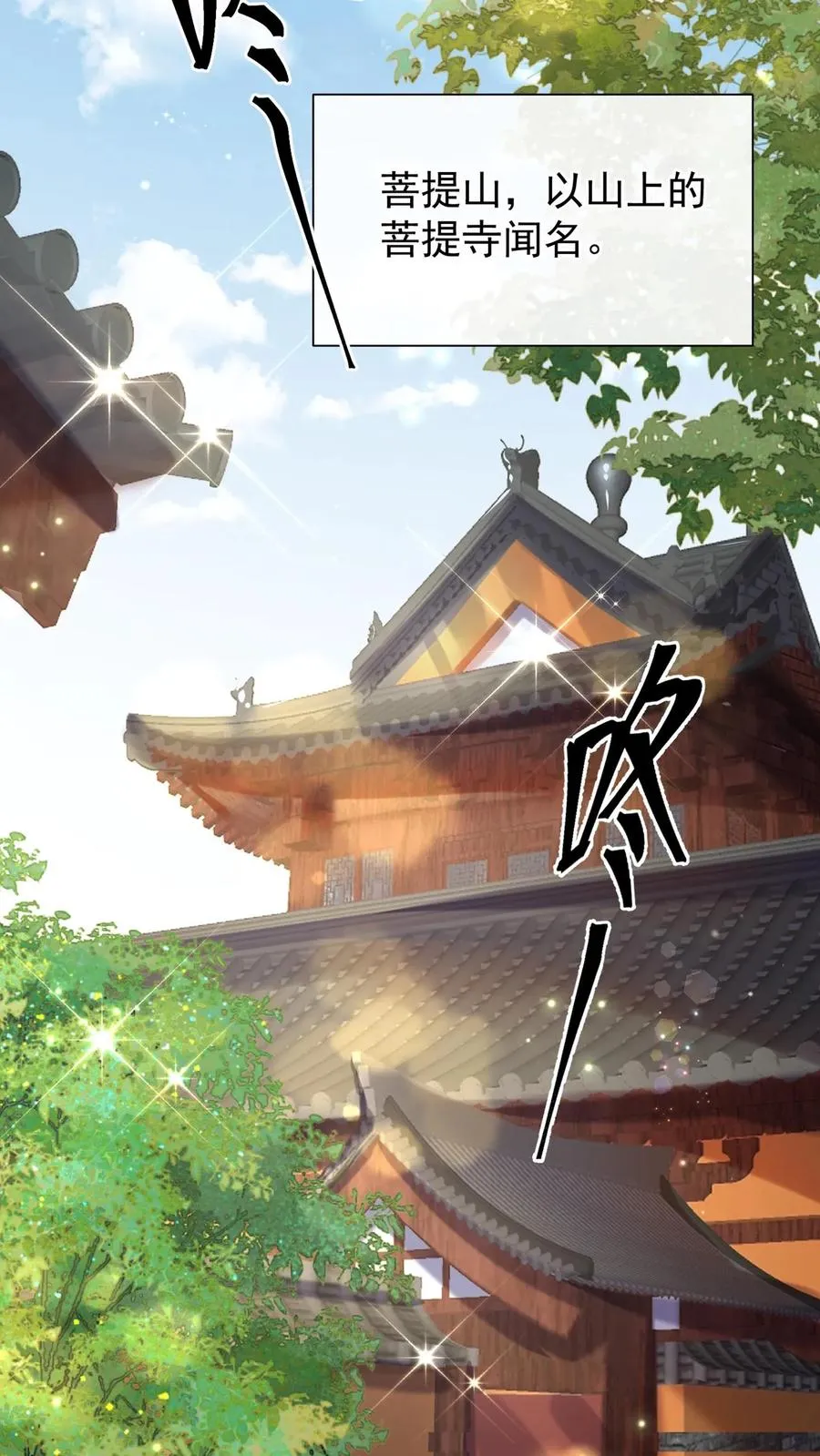第133话 我不会对你有所隐瞒 第22页
