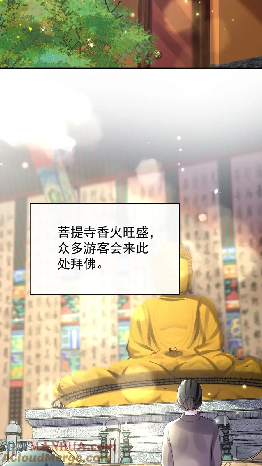 第133话 我不会对你有所隐瞒 第23页