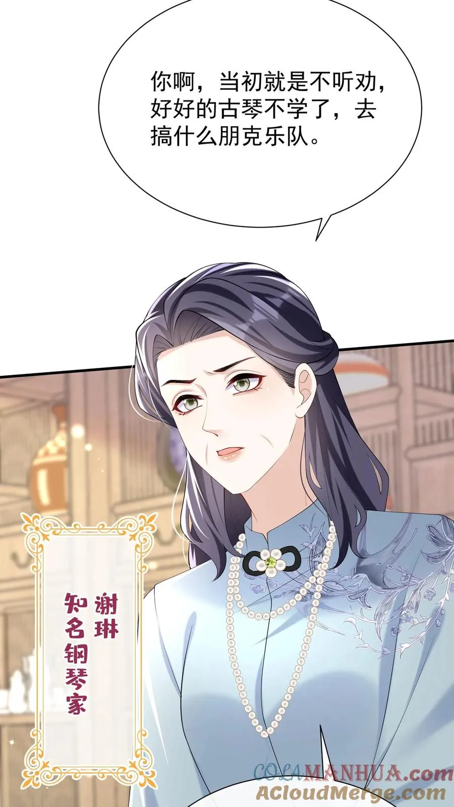 第133话 我不会对你有所隐瞒 第27页