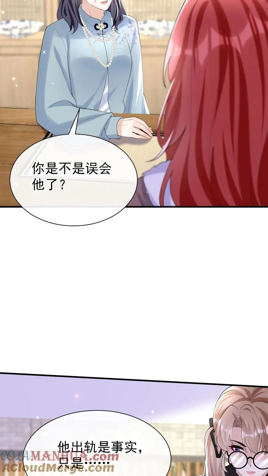 第133话 我不会对你有所隐瞒 第29页