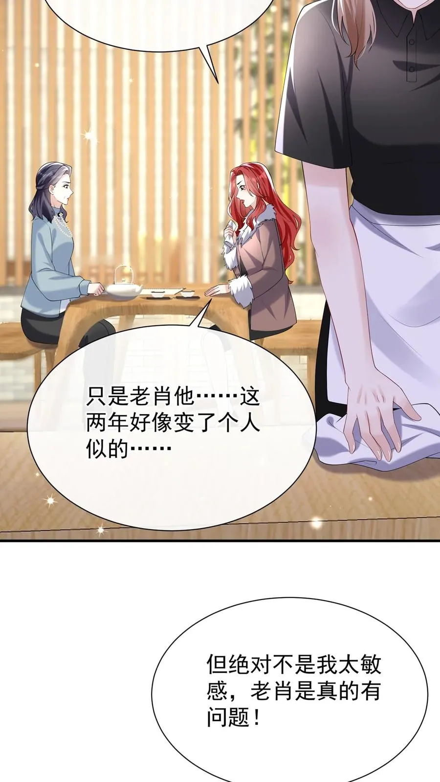 第133话 我不会对你有所隐瞒 第30页