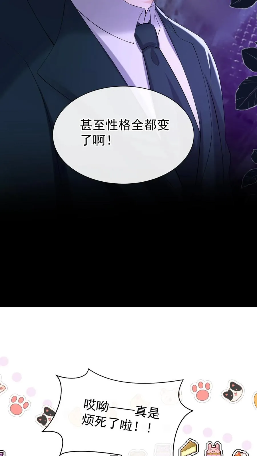 第133话 我不会对你有所隐瞒 第34页