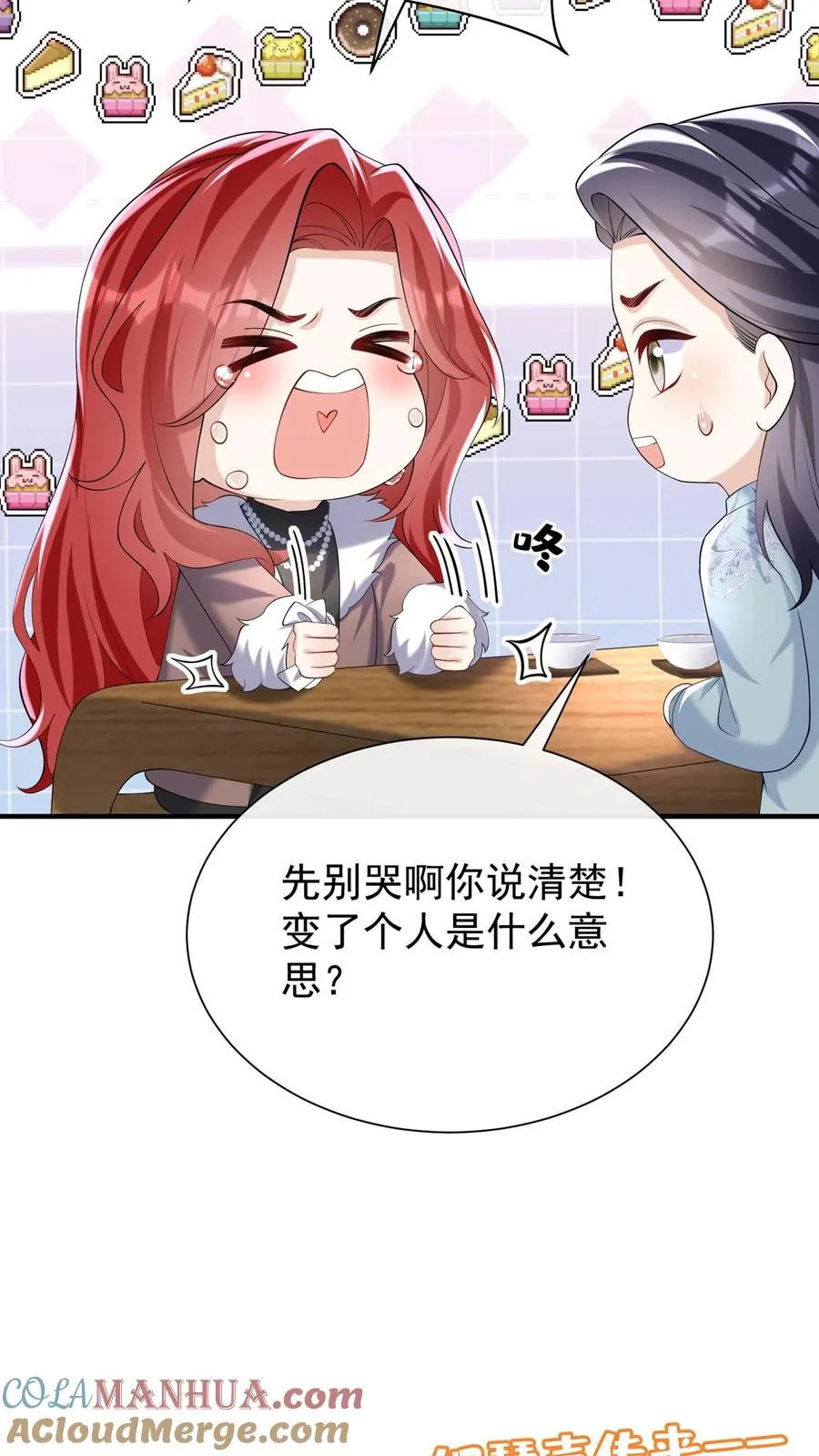 第133话 我不会对你有所隐瞒 第35页