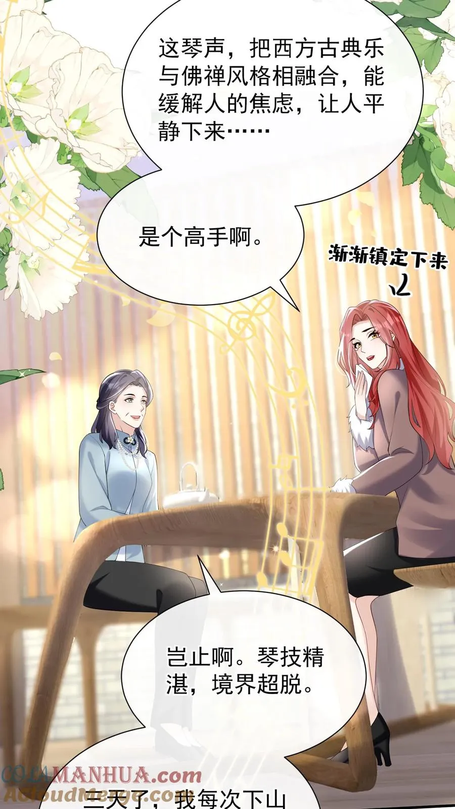 第133话 我不会对你有所隐瞒 第37页