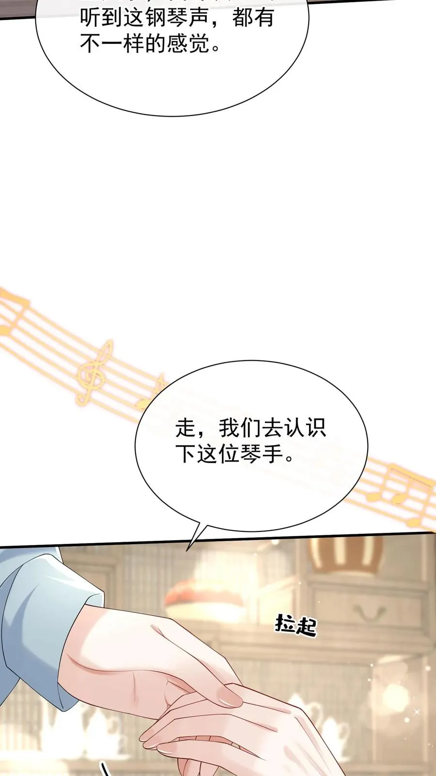第133话 我不会对你有所隐瞒 第38页