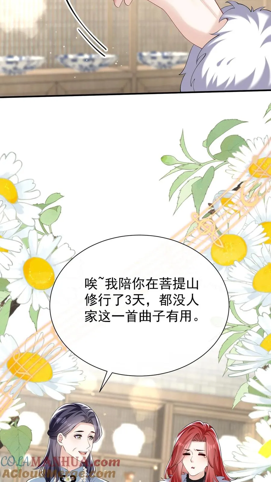 第133话 我不会对你有所隐瞒 第39页