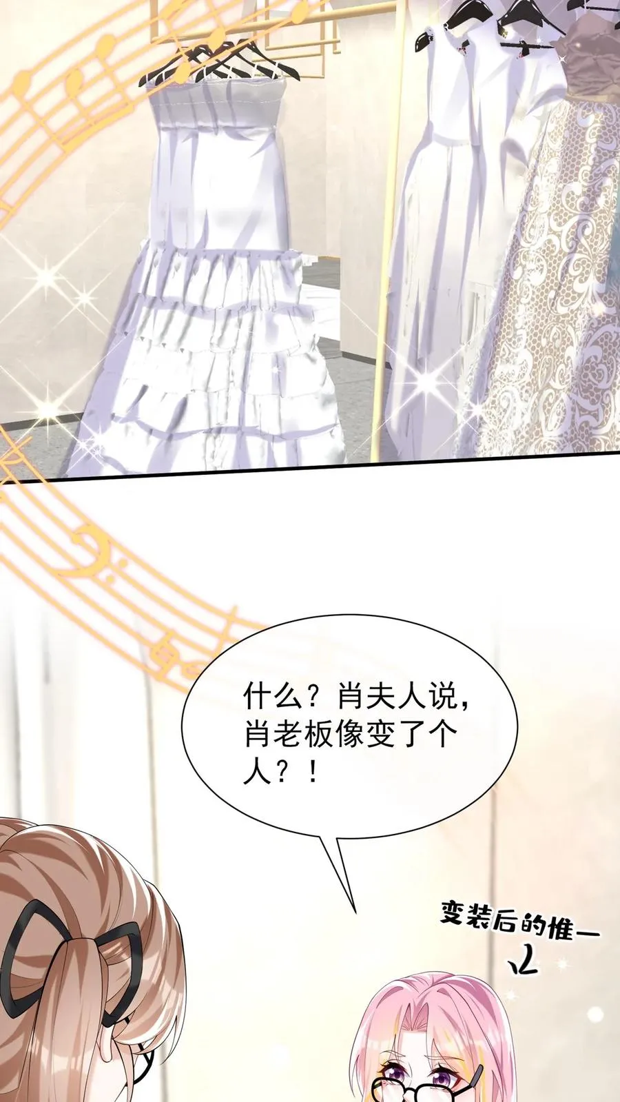 第133话 我不会对你有所隐瞒 第42页