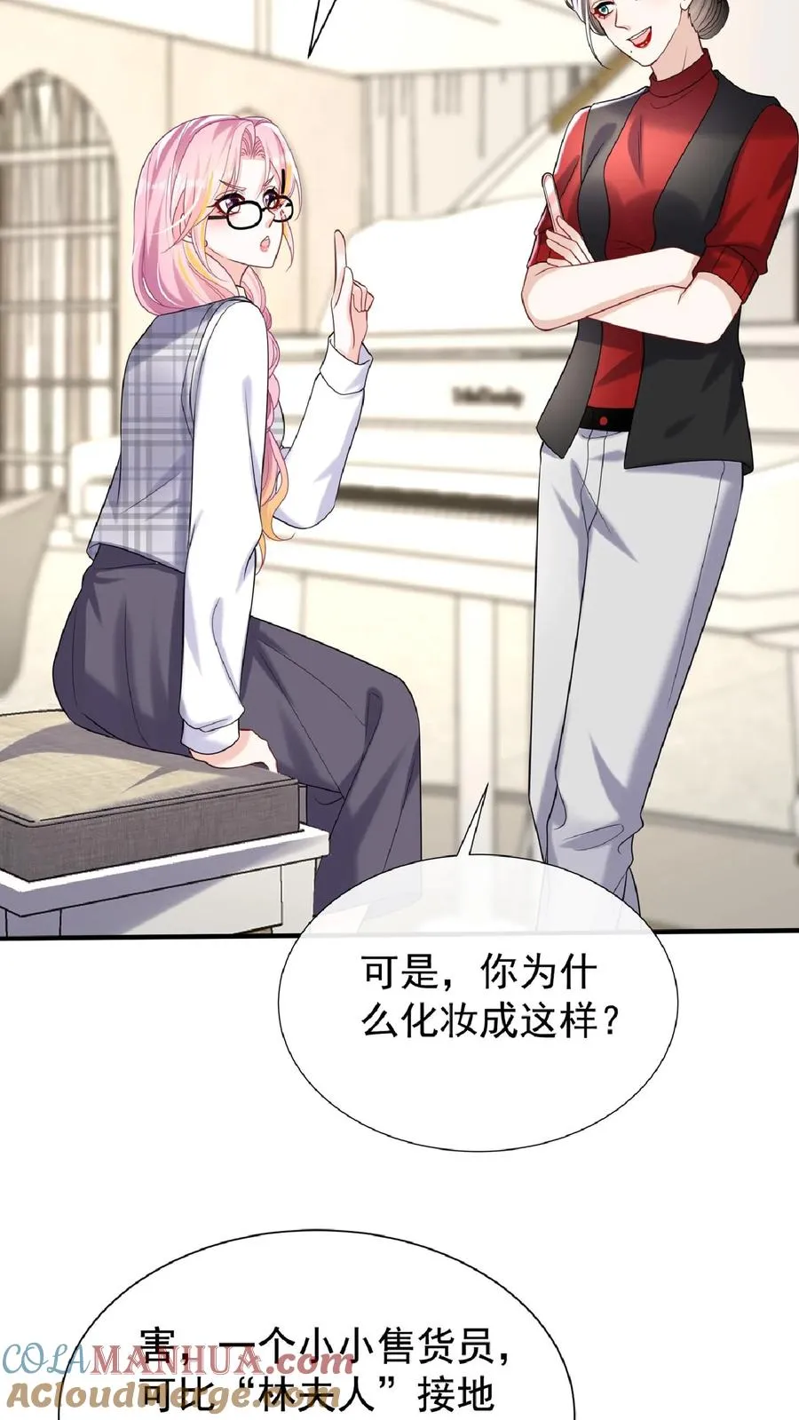 第134话 你是不是不想干了？ 第13页