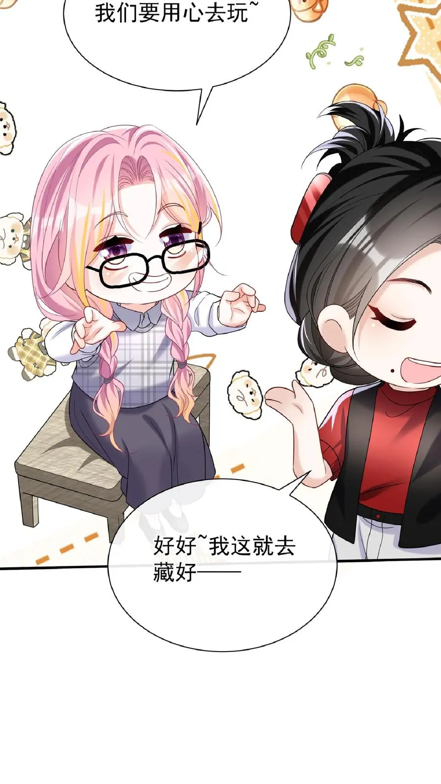 第134话 你是不是不想干了？ 第16页