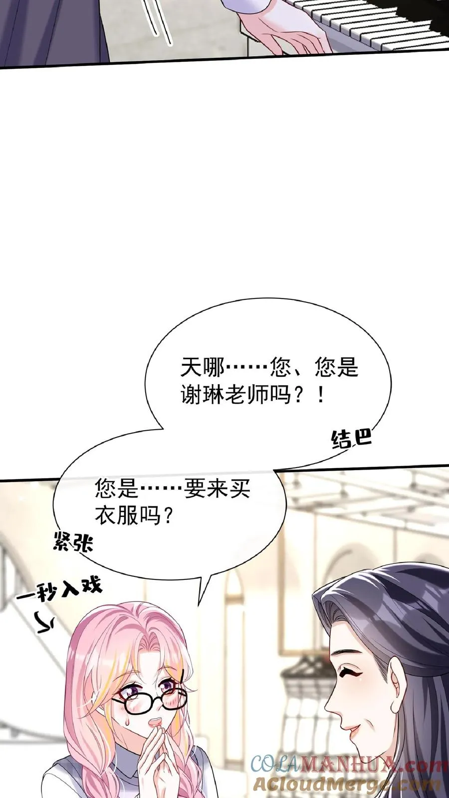 第134话 你是不是不想干了？ 第19页