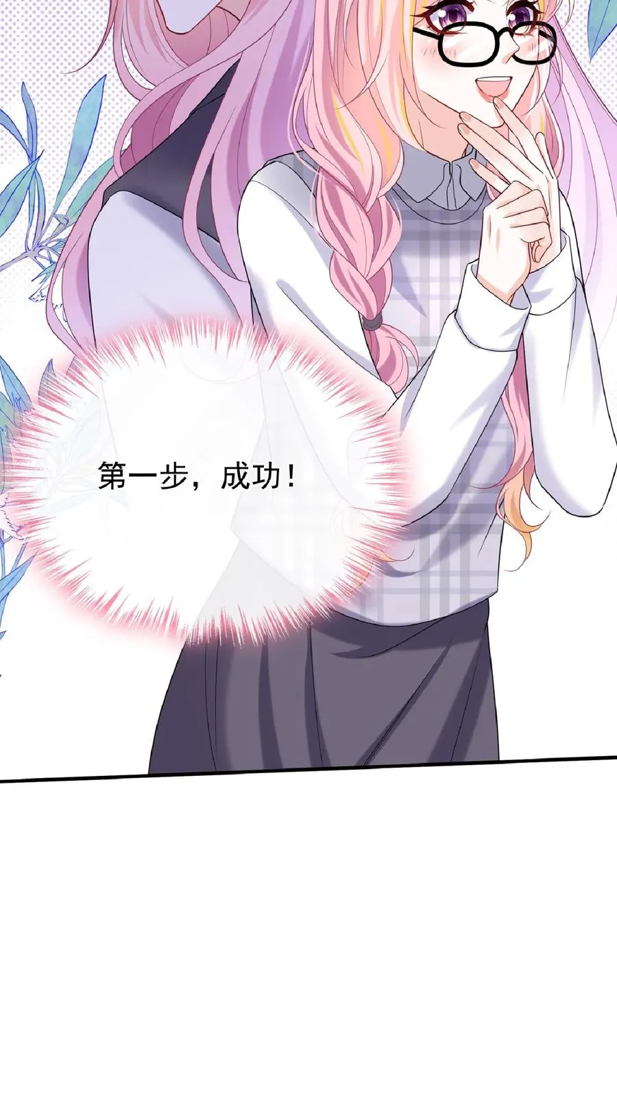 第134话 你是不是不想干了？ 第22页