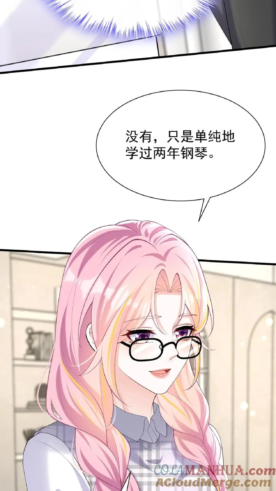 第134话 你是不是不想干了？ 第25页