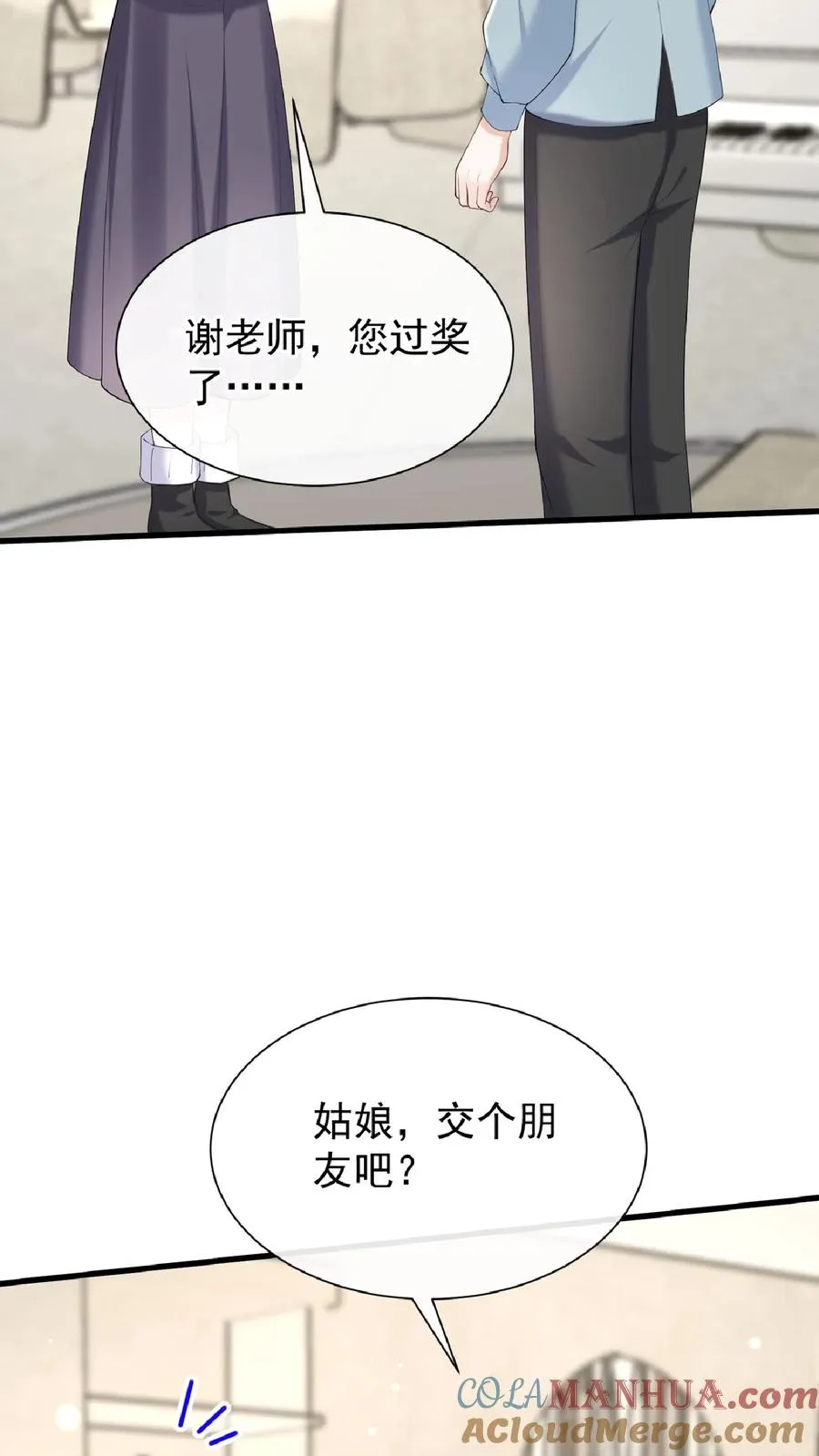 第134话 你是不是不想干了？ 第27页