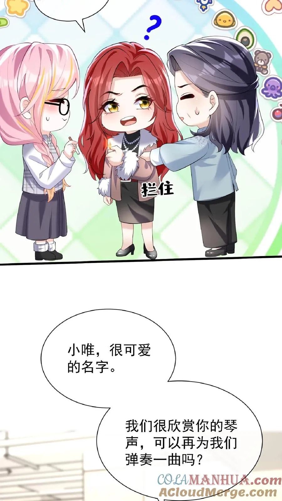 第134话 你是不是不想干了？ 第31页