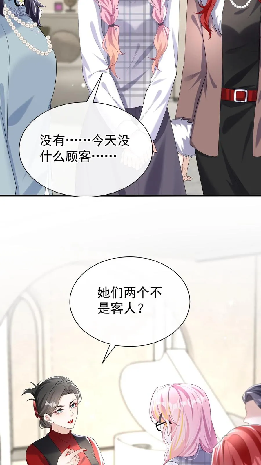 第134话 你是不是不想干了？ 第36页
