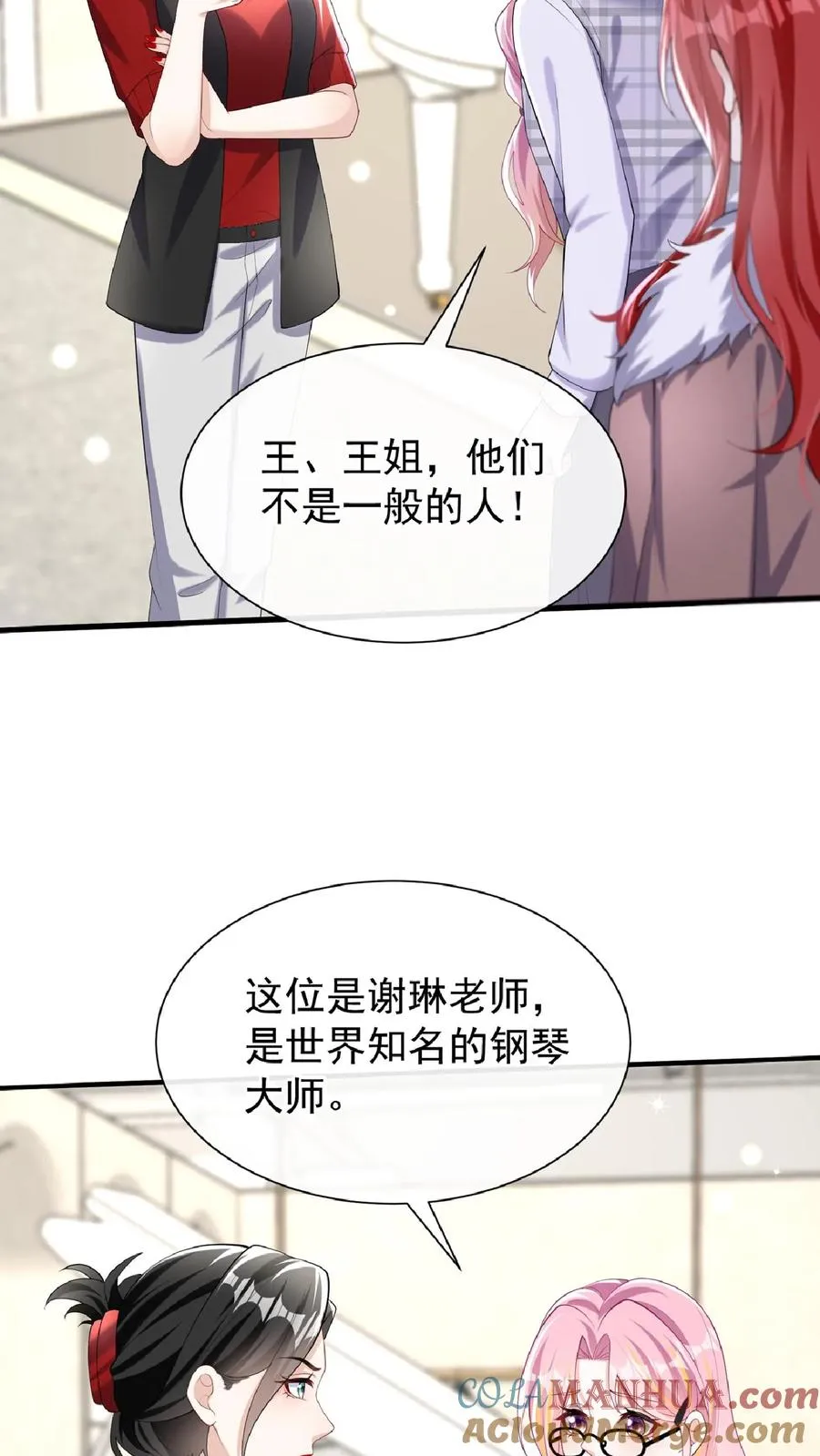 第134话 你是不是不想干了？ 第37页