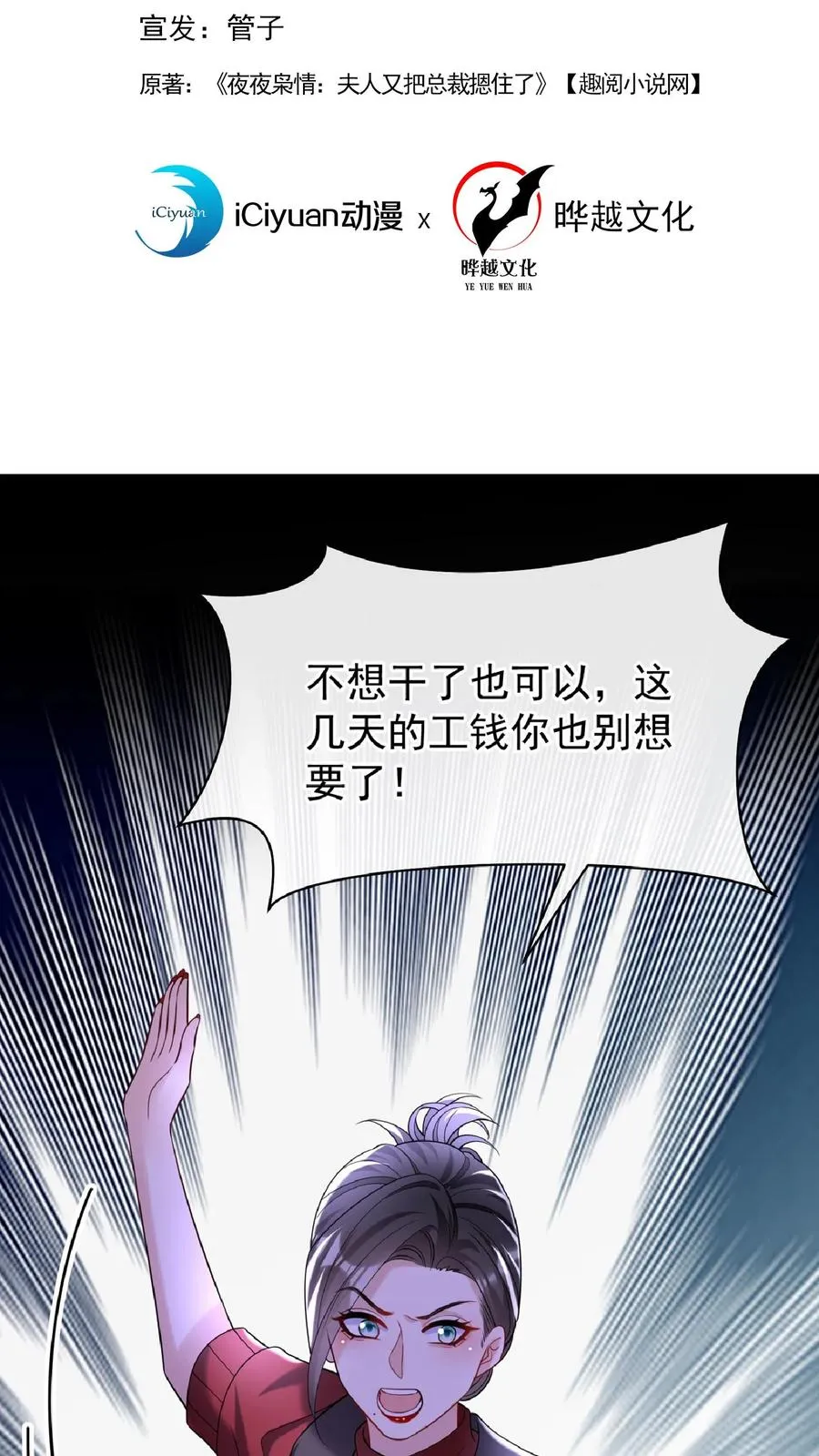 第135话 糟糕，演上头了！ 第2页