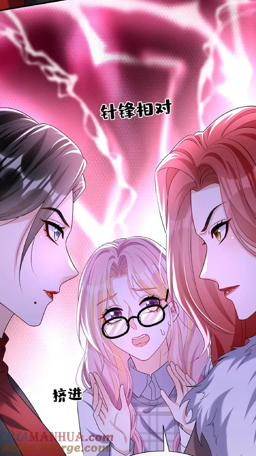 第135话 糟糕，演上头了！ 第7页
