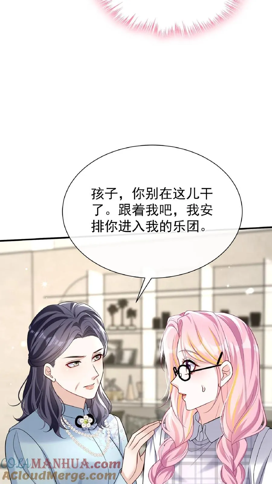第135话 糟糕，演上头了！ 第9页