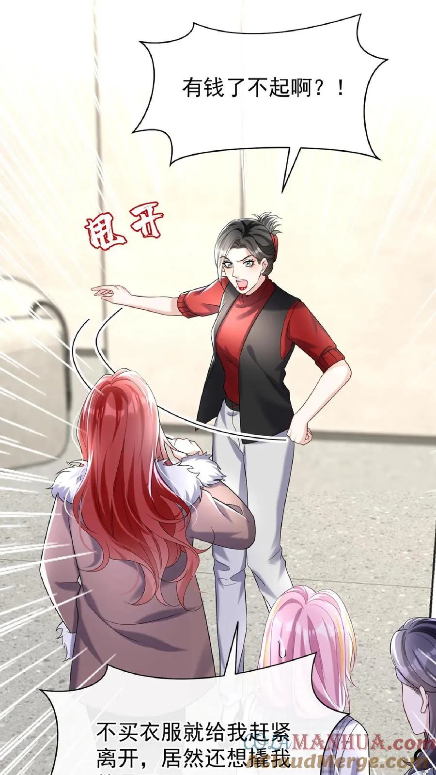 第135话 糟糕，演上头了！ 第11页