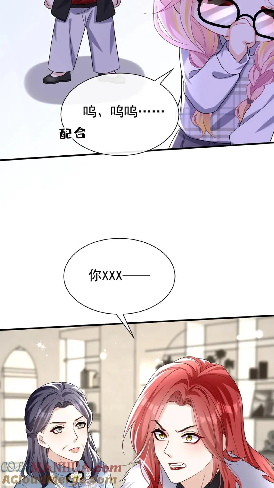 第135话 糟糕，演上头了！ 第13页