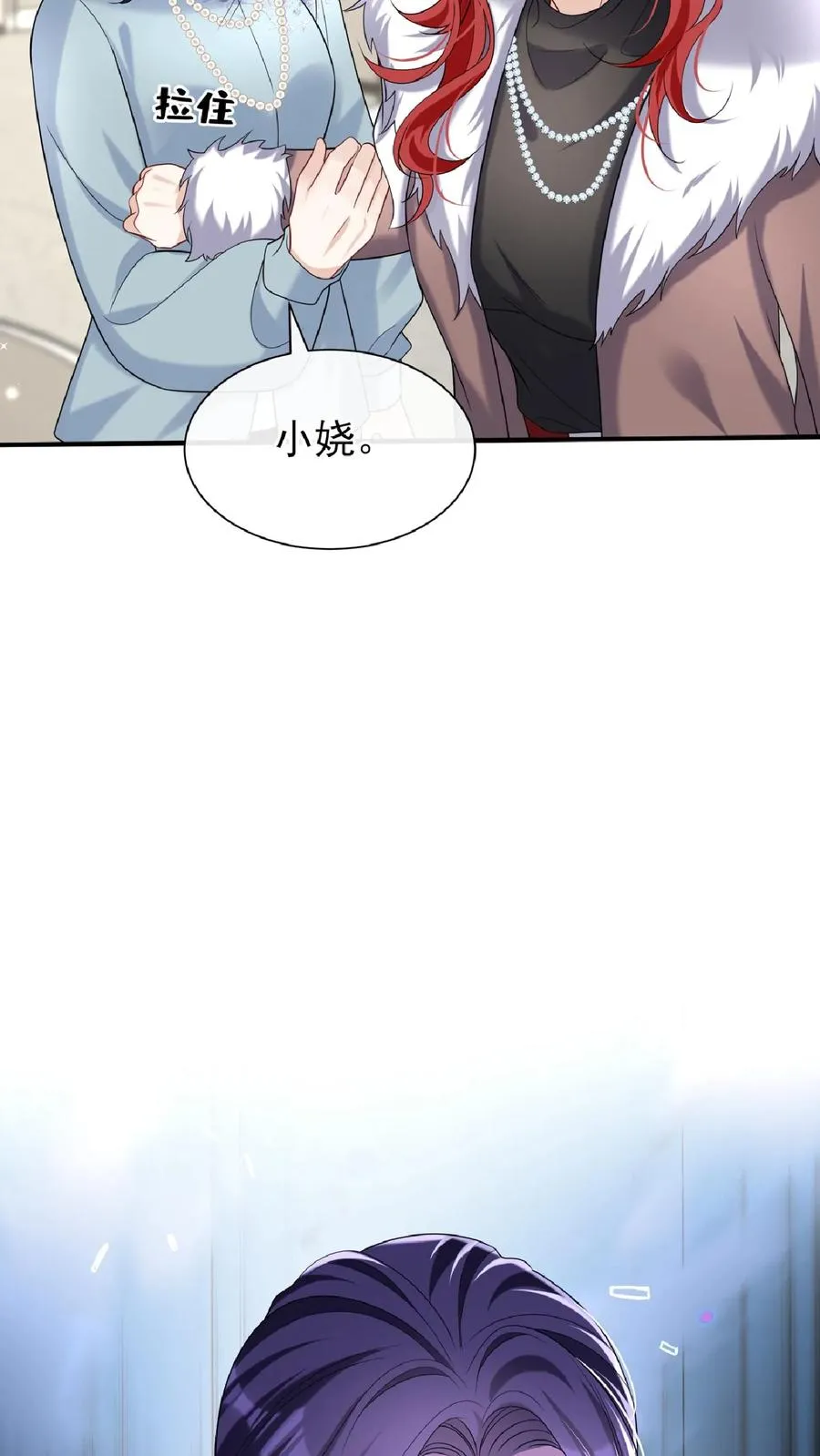 第135话 糟糕，演上头了！ 第14页