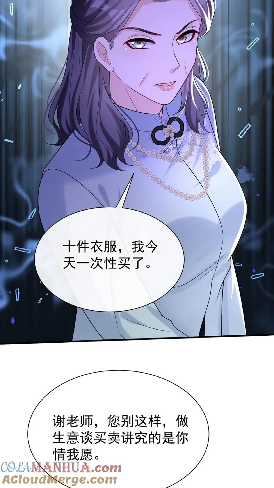 第135话 糟糕，演上头了！ 第15页