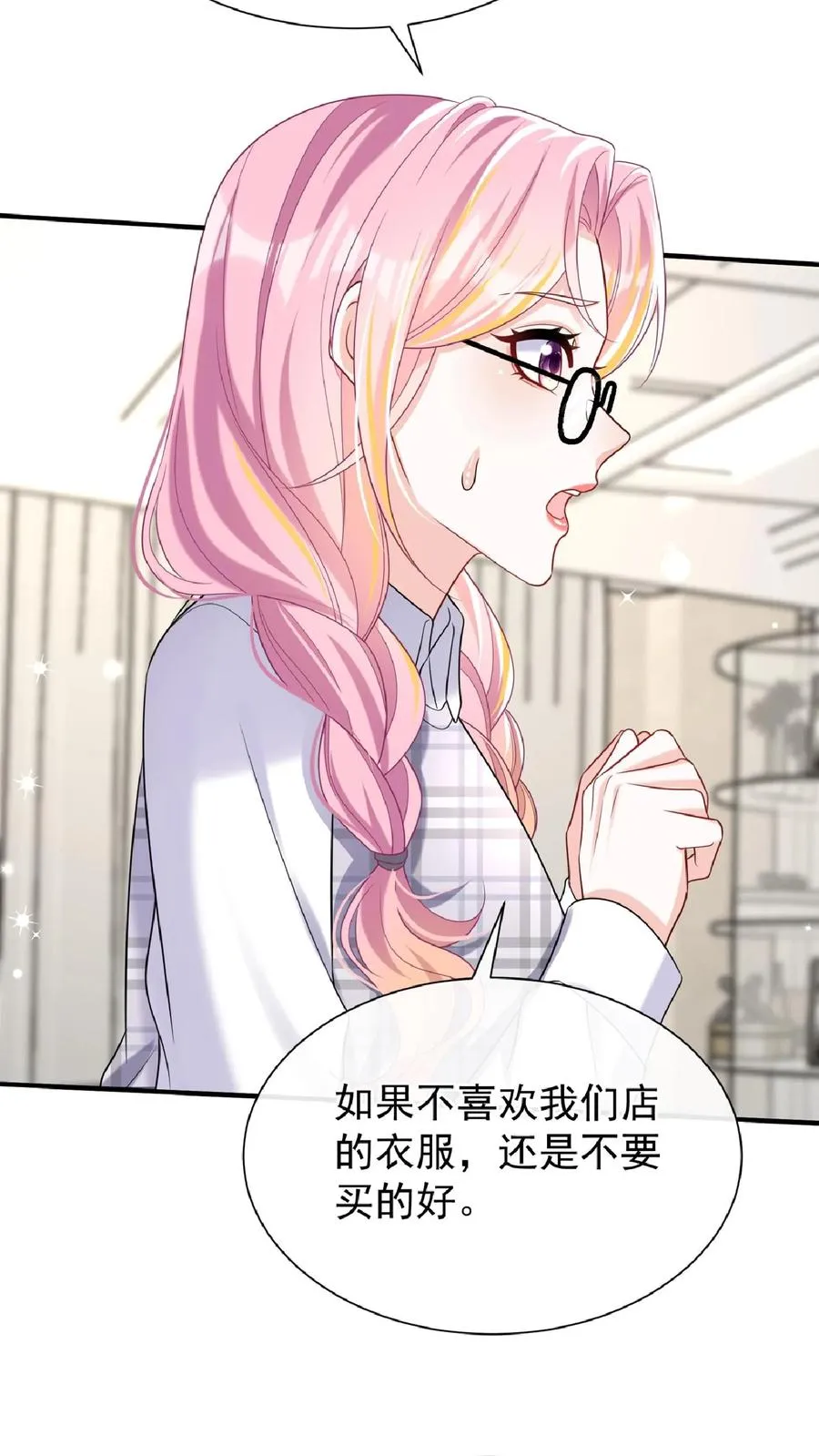 第135话 糟糕，演上头了！ 第16页