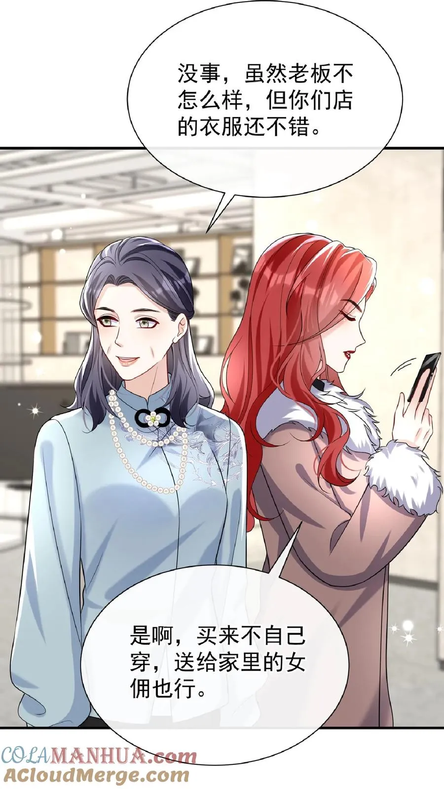 第135话 糟糕，演上头了！ 第17页
