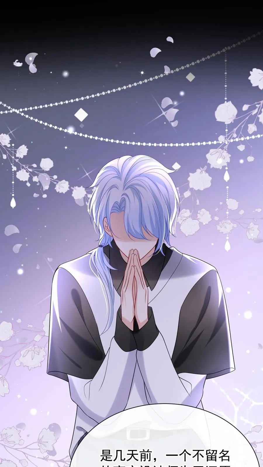 第135话 糟糕，演上头了！ 第20页