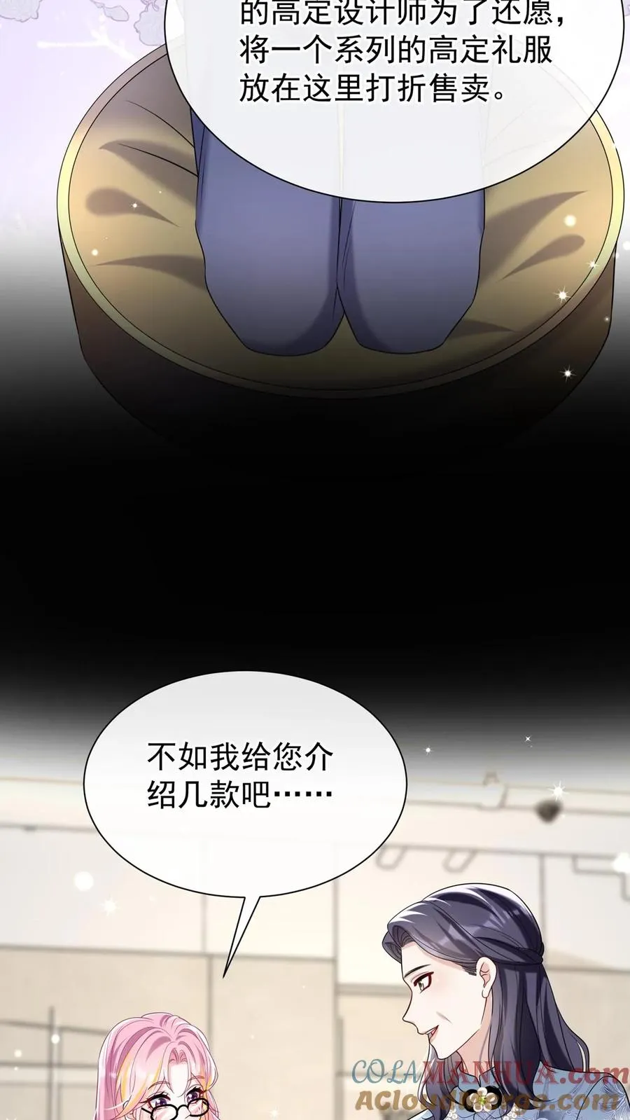 第135话 糟糕，演上头了！ 第21页