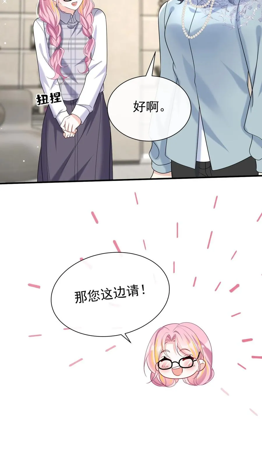 第135话 糟糕，演上头了！ 第22页