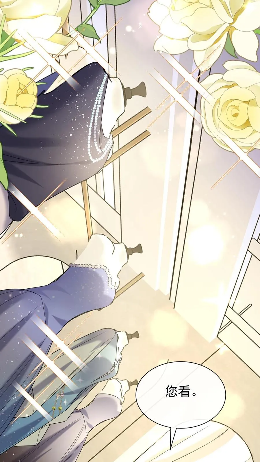 第135话 糟糕，演上头了！ 第24页