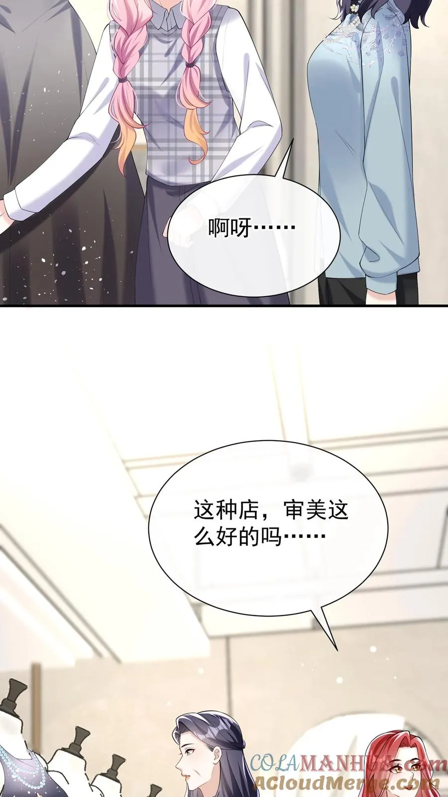 第135话 糟糕，演上头了！ 第27页
