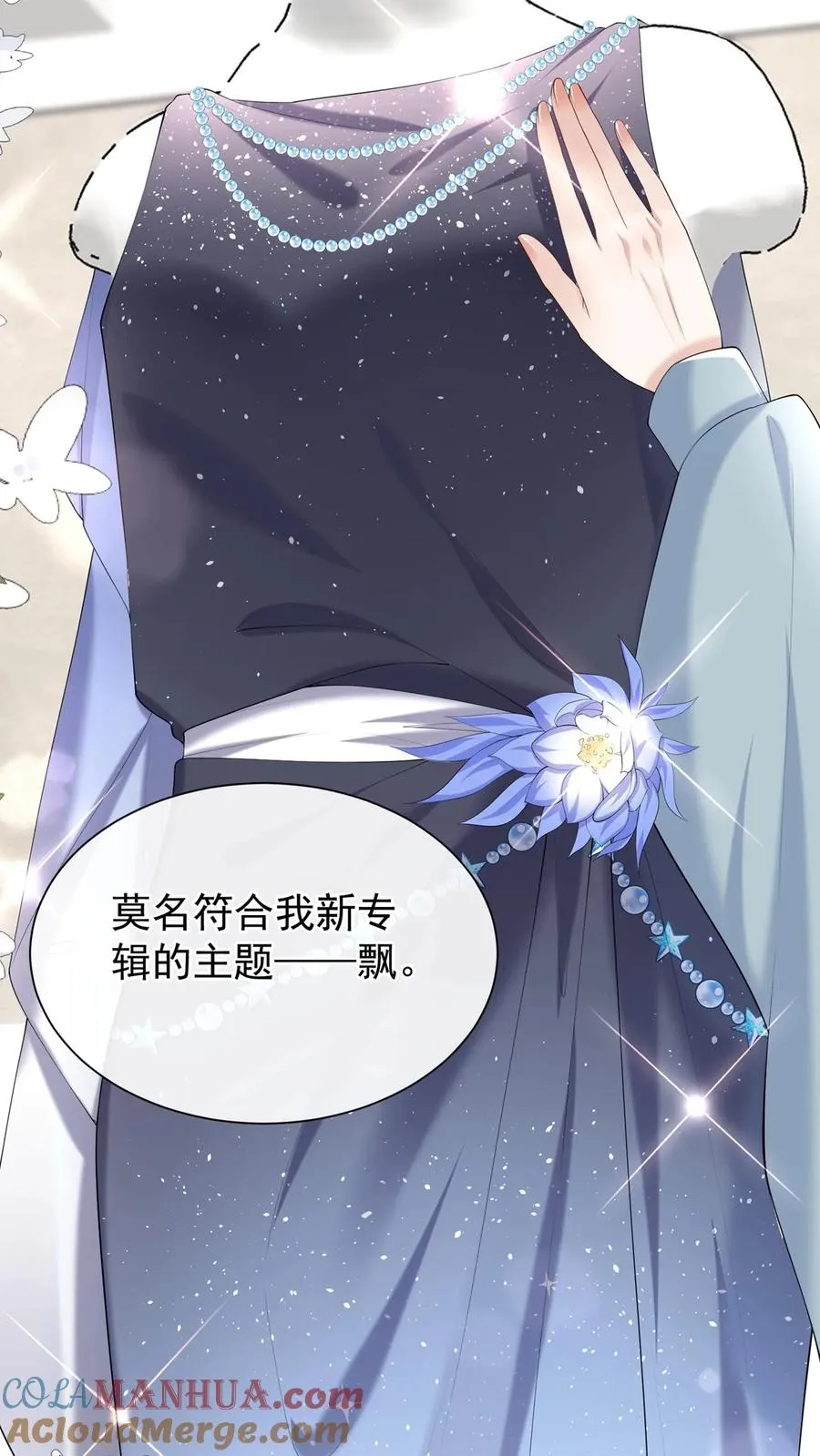 第135话 糟糕，演上头了！ 第29页