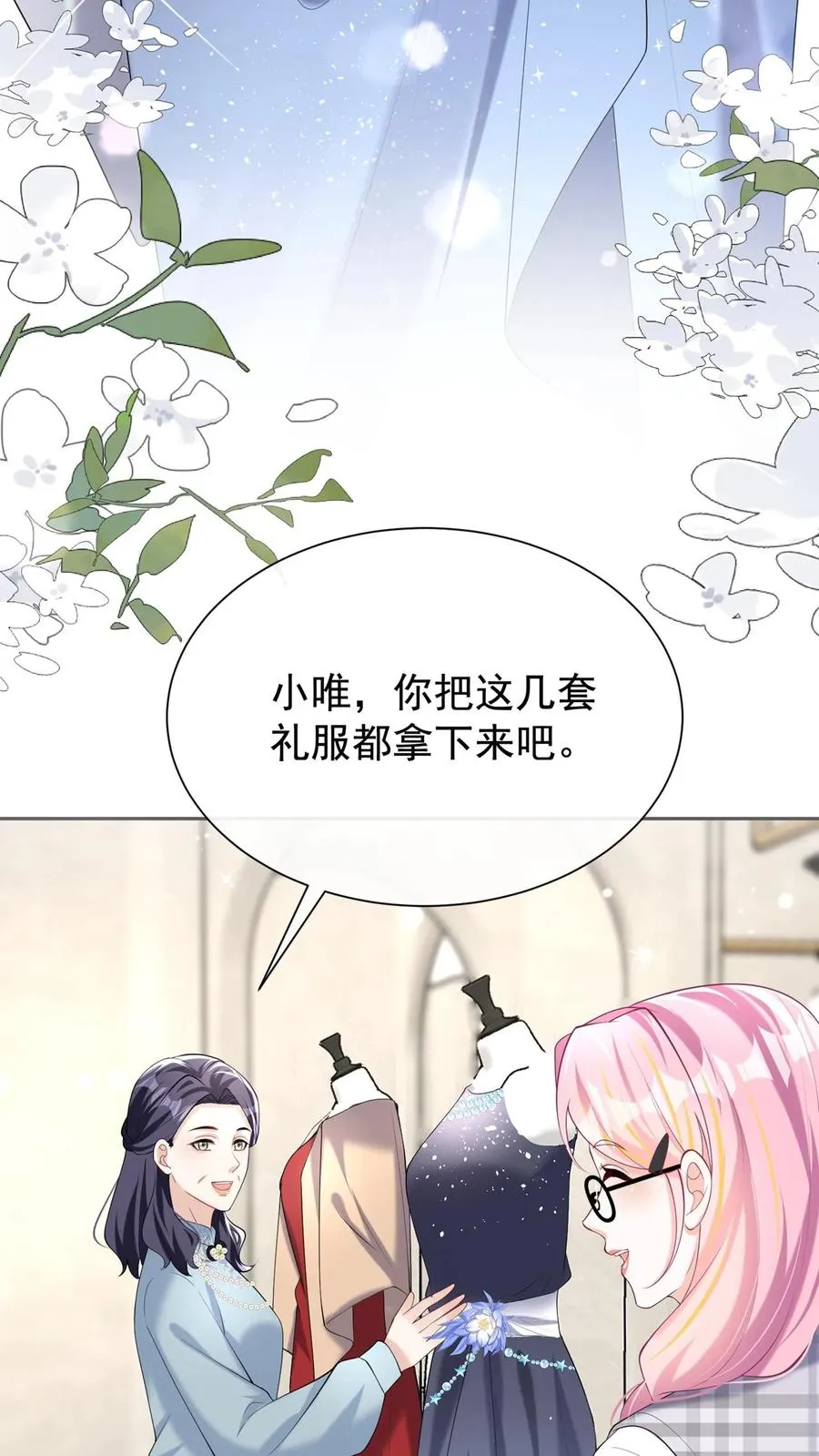 第135话 糟糕，演上头了！ 第30页