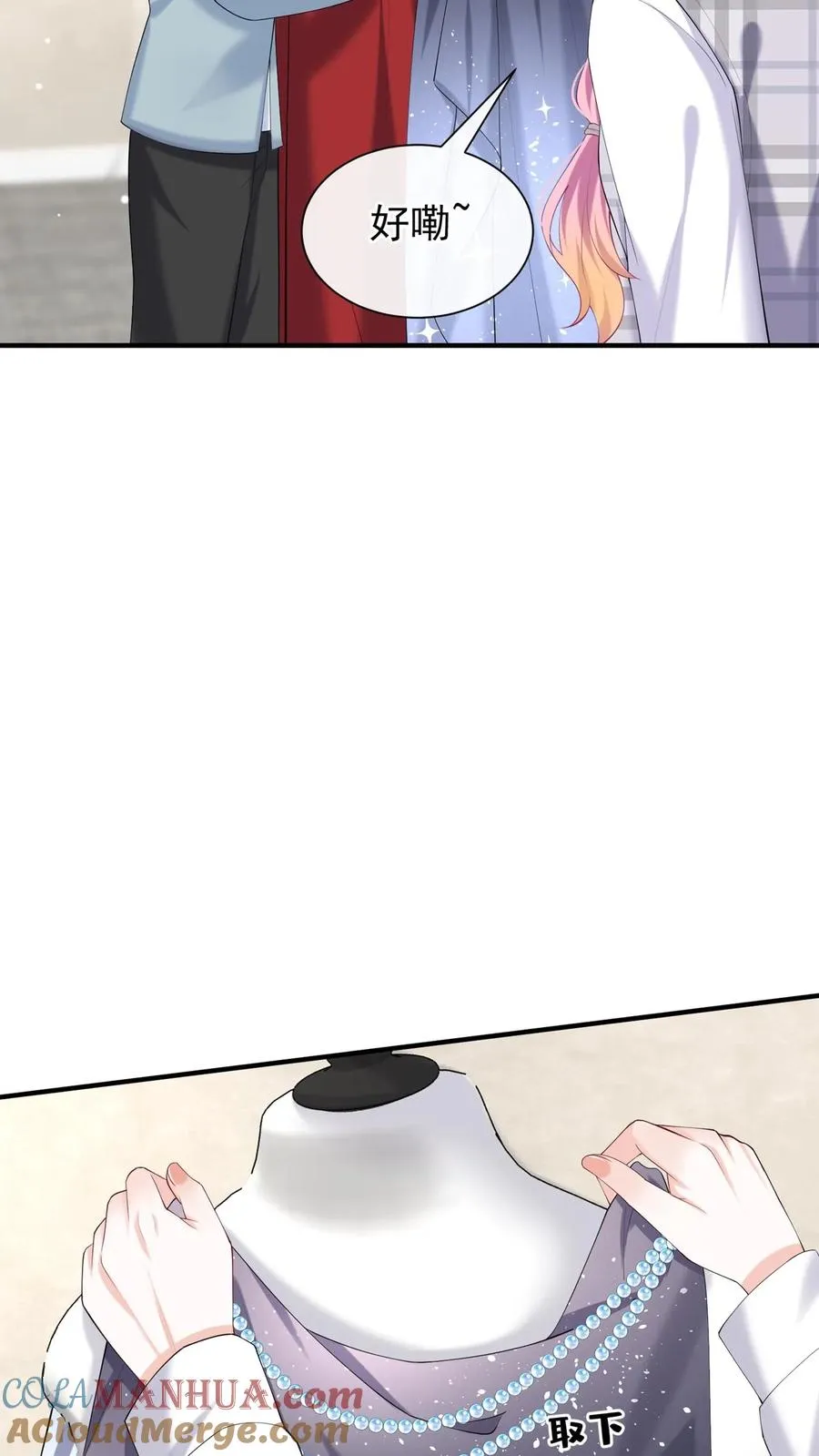 第135话 糟糕，演上头了！ 第31页